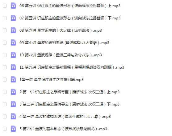 图片[4]阿尔法指标网-提供金钻指标以及精品亲测实战指标公式，汇集各大股市名师高手教程、股市战法交流等.....黑马王子 2021年4月北大博雅 量波高级实战涨停特训班