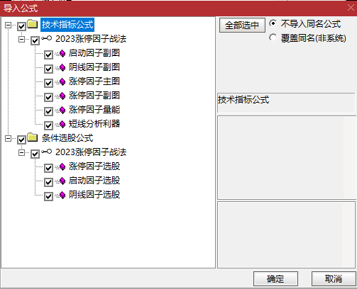 图片[1]阿尔法指标网-提供金钻指标以及精品亲测实战指标公式，汇集各大股市名师高手教程、股市战法交流等.....2023涨停因子《基因+因子 尾盘阴线信号》基因不死 涨停不止 原创精选思路设计阿尔法指标网-提供金钻指标以及精品亲测实战指标公式，汇集各大股市名师高手教程、股市战法交流等.....阿尔法指标网