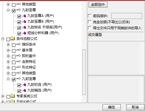 图片[11]阿尔法指标网-提供金钻指标以及精品亲测实战指标公式，汇集各大股市名师高手教程、股市战法交流等.....《九封至尊》全套指标  超级盘中资金版 涨停打板 资金打分排名 盘中尾盘专用 通达信星级指标金钻指标阿尔法指标网-提供金钻指标以及精品亲测实战指标公式，汇集各大股市名师高手教程、股市战法交流等.....阿尔法指标网