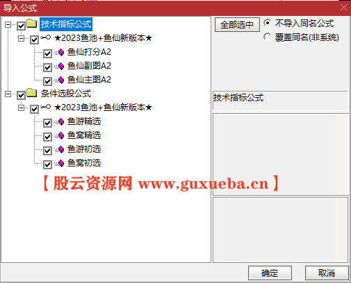 图片[11]阿尔法指标网-提供金钻指标以及精品亲测实战指标公式，汇集各大股市名师高手教程、股市战法交流等.....鱼仙指标《鱼窝打分+鱼游打分》尾盘专用打分1支盘中捉涨停 妖栏《止跌 止盈量化计算》精品阿尔法指标网-提供金钻指标以及精品亲测实战指标公式，汇集各大股市名师高手教程、股市战法交流等.....阿尔法指标网