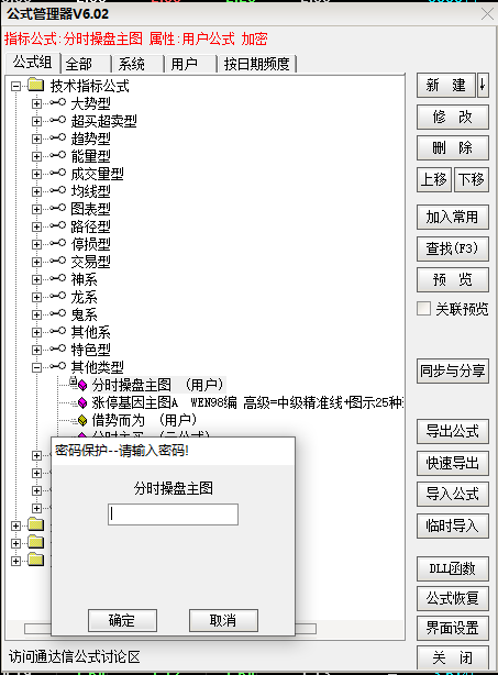 图片[4]阿尔法指标网-提供金钻指标以及精品亲测实战指标公式，汇集各大股市名师高手教程、股市战法交流等.....【2024年 通达信公式解密器全能版】通达信指标公式密码解密器，全能版（无需卡密，不限电脑）原创独家阿尔法指标网-提供金钻指标以及精品亲测实战指标公式，汇集各大股市名师高手教程、股市战法交流等.....阿尔法指标网