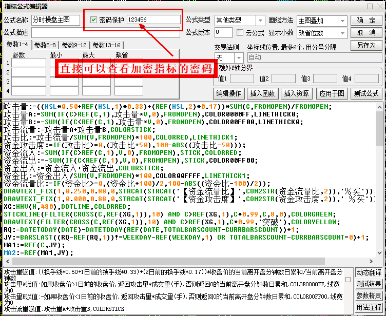 图片[5]阿尔法指标网-提供金钻指标以及精品亲测实战指标公式，汇集各大股市名师高手教程、股市战法交流等.....【2024年 通达信公式解密器全能版】通达信指标公式密码解密器，全能版（无需卡密，不限电脑）原创独家阿尔法指标网-提供金钻指标以及精品亲测实战指标公式，汇集各大股市名师高手教程、股市战法交流等.....阿尔法指标网