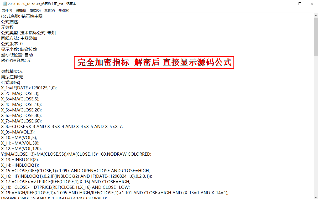 图片[7]阿尔法指标网-提供金钻指标以及精品亲测实战指标公式，汇集各大股市名师高手教程、股市战法交流等.....【2024年 通达信公式解密器全能版】通达信指标公式密码解密器，全能版（无需卡密，不限电脑）原创独家阿尔法指标网-提供金钻指标以及精品亲测实战指标公式，汇集各大股市名师高手教程、股市战法交流等.....阿尔法指标网