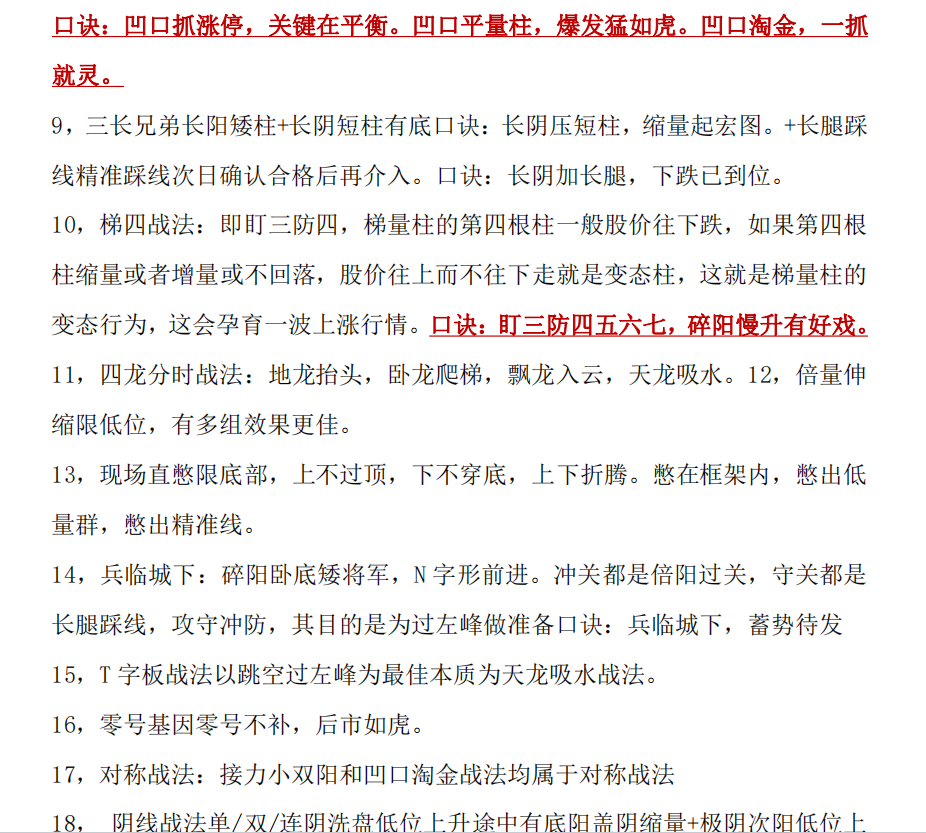 图片[2]阿尔法指标网-提供金钻指标以及精品亲测实战指标公式，汇集各大股市名师高手教程、股市战法交流等.....【量学战法学习宝典】黑马王子 量学战法学习汇总 ★★★量学精华篇★★★阿尔法指标网-提供金钻指标以及精品亲测实战指标公式，汇集各大股市名师高手教程、股市战法交流等.....阿尔法指标网