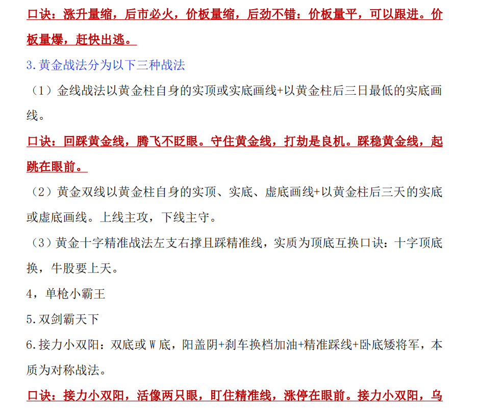 图片[1]阿尔法指标网-提供金钻指标以及精品亲测实战指标公式，汇集各大股市名师高手教程、股市战法交流等.....【量学战法学习宝典】黑马王子 量学战法学习汇总 ★★★量学精华篇★★★阿尔法指标网-提供金钻指标以及精品亲测实战指标公式，汇集各大股市名师高手教程、股市战法交流等.....阿尔法指标网