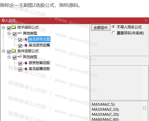 图片[7]阿尔法指标网-提供金钻指标以及精品亲测实战指标公式，汇集各大股市名师高手教程、股市战法交流等.....【枭龙游资起爆】游资抢筹潜伏主升 强化版 主图副图选股指标 无未来函数手机电脑通用