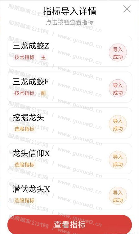 图片[7]阿尔法指标网-提供金钻指标以及精品亲测实战指标公式，汇集各大股市名师高手教程、股市战法交流等.....【三龙成蛟】潜伏挖掘信仰三信号 主升走势 通达信主图附图 手机电脑通用信号不飘逸