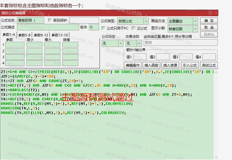 图片[2]阿尔法指标网-提供金钻指标以及精品亲测实战指标公式，汇集各大股市名师高手教程、股市战法交流等.....【首板巨阴】涨停板回调突破模型 通达信主图指标 选股指标 突破擒妖股 源码发布