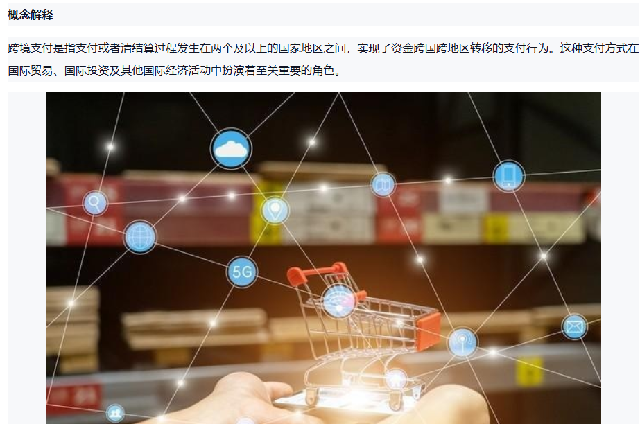 图片[2]阿尔法指标网-提供金钻指标以及精品亲测实战指标公式，汇集各大股市名师高手教程、股市战法交流等.....【股市内参】159个国家将采用金砖支付系统！跨境支付核心公司名单阿尔法指标网-提供金钻指标以及精品亲测实战指标公式，汇集各大股市名师高手教程、股市战法交流等.....阿尔法指标网