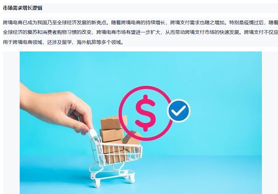 图片[3]阿尔法指标网-提供金钻指标以及精品亲测实战指标公式，汇集各大股市名师高手教程、股市战法交流等.....【股市内参】159个国家将采用金砖支付系统！跨境支付核心公司名单阿尔法指标网-提供金钻指标以及精品亲测实战指标公式，汇集各大股市名师高手教程、股市战法交流等.....阿尔法指标网