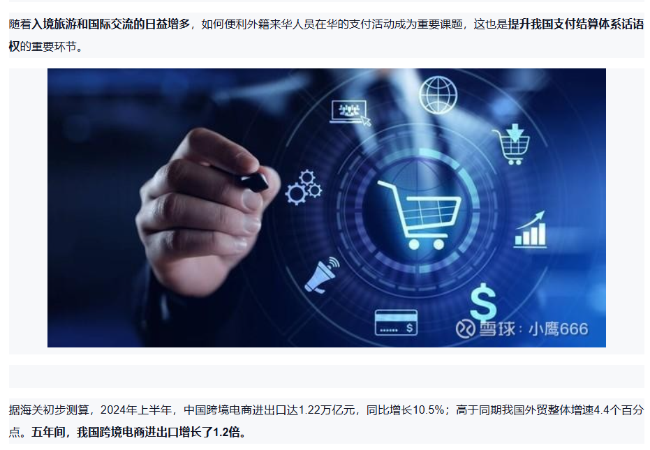 图片[4]阿尔法指标网-提供金钻指标以及精品亲测实战指标公式，汇集各大股市名师高手教程、股市战法交流等.....【股市内参】159个国家将采用金砖支付系统！跨境支付核心公司名单阿尔法指标网-提供金钻指标以及精品亲测实战指标公式，汇集各大股市名师高手教程、股市战法交流等.....阿尔法指标网