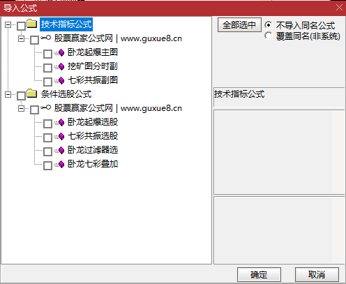 图片[5]阿尔法指标网-提供金钻指标以及精品亲测实战指标公式，汇集各大股市名师高手教程、股市战法交流等.....【卧龙起爆战法】七彩共振带分时上车 套装指标 通达信手机电脑通用 源码附图-股票赢家公式网-提供金钻指标以及精品亲测实战指标公式，汇集各大股市名师高手教程、股市战法交流等.....股票赢家公式网
