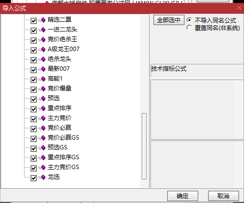 图片[11]阿尔法指标网-提供金钻指标以及精品亲测实战指标公式，汇集各大股市名师高手教程、股市战法交流等.....【金甲量化竞价系统V9.99】通达信最新研究版 更新独一无二核心指标无时间限制 软件+指标 永久使用【众筹指标系列】阿尔法指标网-提供金钻指标以及精品亲测实战指标公式，汇集各大股市名师高手教程、股市战法交流等.....阿尔法指标网