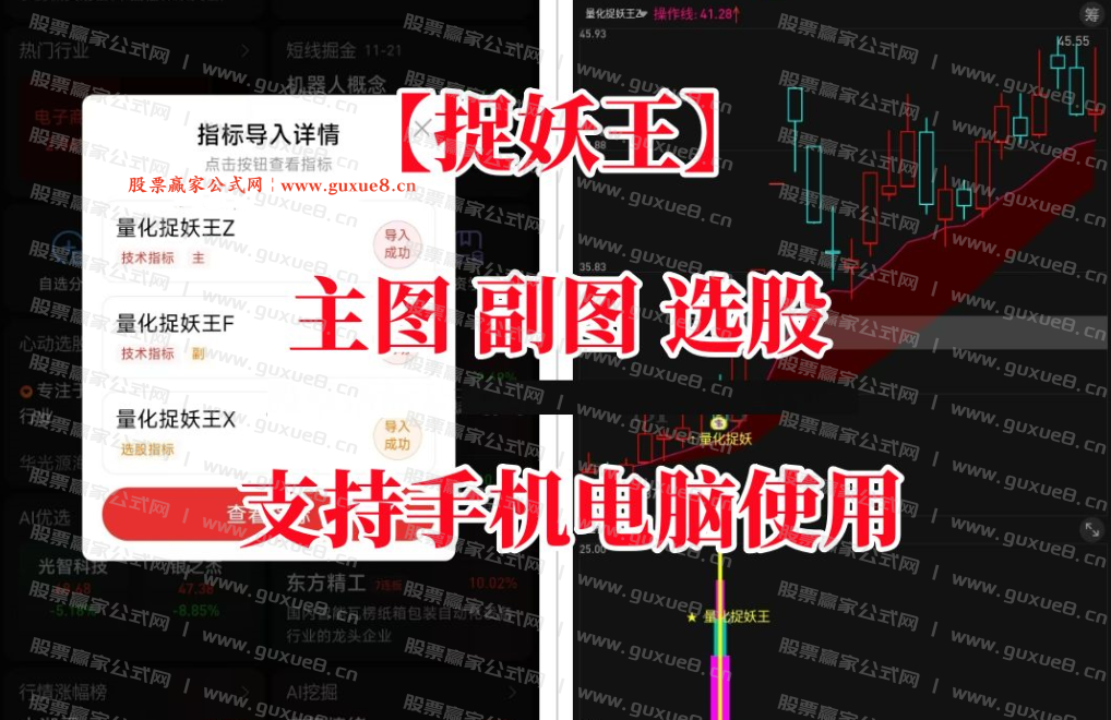 图片[1]阿尔法指标网-提供金钻指标以及精品亲测实战指标公式，汇集各大股市名师高手教程、股市战法交流等.....【量化捉妖王】通达信珍藏版捉妖指标，超高97%成功率，出票少而精