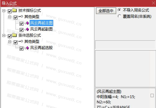 图片[10]阿尔法指标网-提供金钻指标以及精品亲测实战指标公式，汇集各大股市名师高手教程、股市战法交流等.....【风云再起】重战江湖 精彩大戏隆重拉开序幕 通达信主图 副图 选股全套指标 无未来函数
