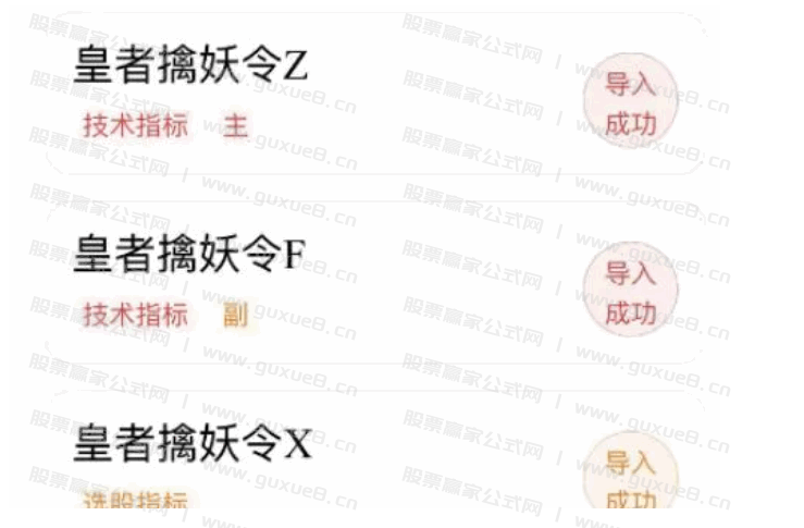 图片[3]阿尔法指标网-提供金钻指标以及精品亲测实战指标公式，汇集各大股市名师高手教程、股市战法交流等.....【皇者擒妖令】VIP珍藏版 胜率比较高，一年4-6个信号，信号很少！捉妖一字板，股市把利剑