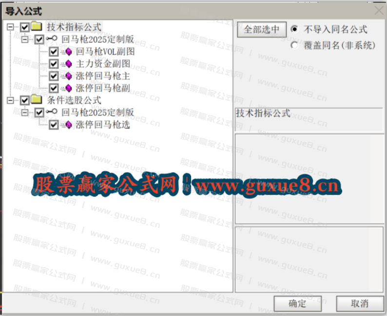 图片[6]阿尔法指标网-提供金钻指标以及精品亲测实战指标公式，汇集各大股市名师高手教程、股市战法交流等.....【涨停回马枪定制版】最新定制版2025年 涨停回马枪N字战法指标公式 强势股龙回头短线低吸全套指标 主副图+选股 全套珍藏定制版