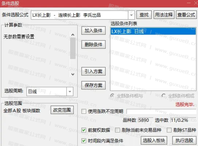 图片[1]阿尔法指标网-提供金钻指标以及精品亲测实战指标公式，汇集各大股市名师高手教程、股市战法交流等.....【长上影战法】短线至高宝典《长上影战法》月内翻倍不是梦 通达信主图副图+选股全套指标 无未来函数