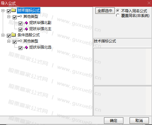 图片[6]阿尔法指标网-提供金钻指标以及精品亲测实战指标公式，汇集各大股市名师高手教程、股市战法交流等.....【捉妖华强北】套装 信号少而精 专门抓妖精品 手机电脑通用 无未来函数 通达信指标
