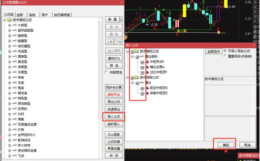 图片[3]阿尔法指标网-提供金钻指标以及精品亲测实战指标公式，汇集各大股市名师高手教程、股市战法交流等.....【缠论中枢修改版】缠论中枢修改版--跳空中枢和突破中枢的关注位置