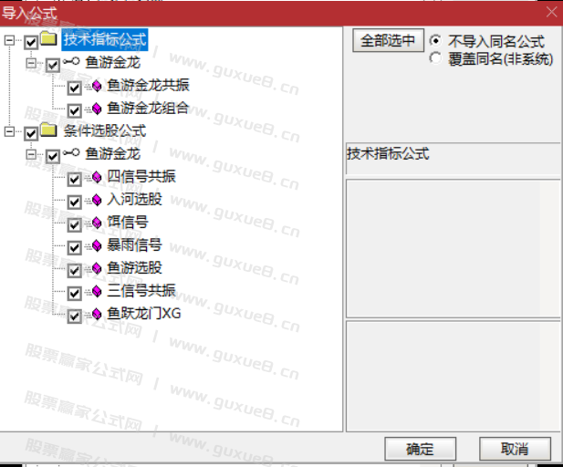 图片[8]阿尔法指标网-提供金钻指标以及精品亲测实战指标公式，汇集各大股市名师高手教程、股市战法交流等.....【鱼游金龙】捕捉强势主升 暴雨入河鱼跃成龙共振信号 信号不飘逸 通达信手机电脑通用