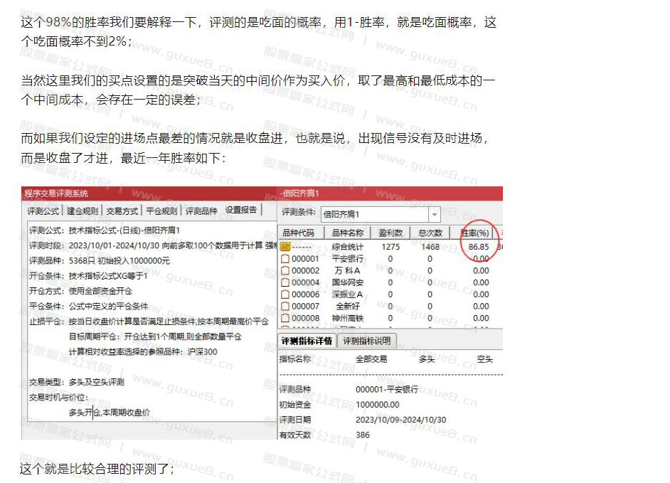 图片[8]阿尔法指标网-提供金钻指标以及精品亲测实战指标公式，汇集各大股市名师高手教程、股市战法交流等.....【倍阳齐肩十字星】战法主图指标选股指标盘中预警 近期100%胜率 抓牛股 无未来可回测  手机与电脑版两版本