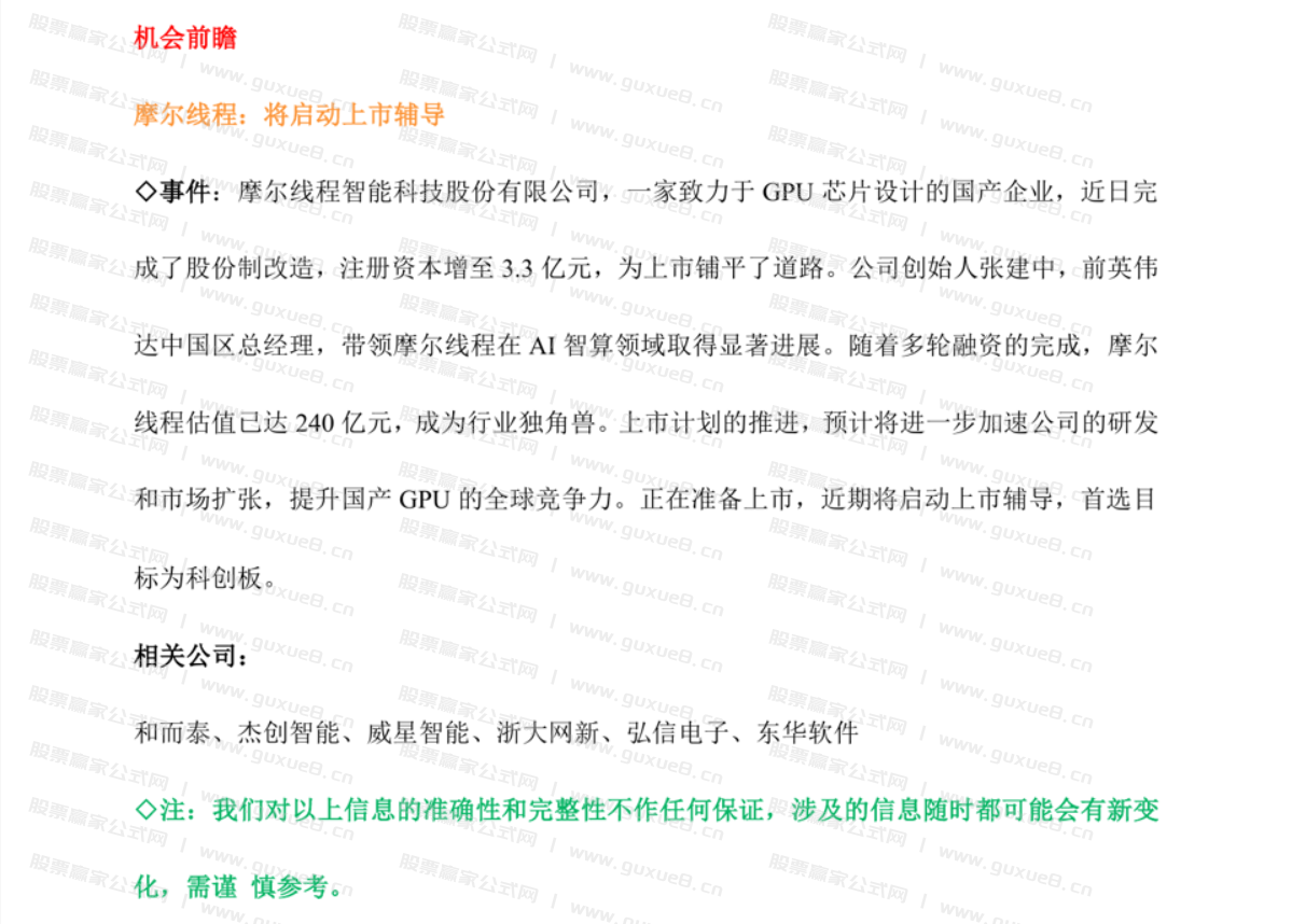 图片[2]阿尔法指标网-提供金钻指标以及精品亲测实战指标公式，汇集各大股市名师高手教程、股市战法交流等.....2024.11.12 市场逻辑 （内参）阿尔法指标网-提供金钻指标以及精品亲测实战指标公式，汇集各大股市名师高手教程、股市战法交流等.....阿尔法指标网