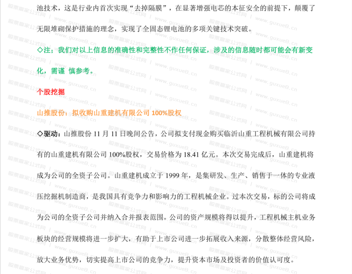 图片[5]阿尔法指标网-提供金钻指标以及精品亲测实战指标公式，汇集各大股市名师高手教程、股市战法交流等.....2024.11.12 市场逻辑 （内参）阿尔法指标网-提供金钻指标以及精品亲测实战指标公式，汇集各大股市名师高手教程、股市战法交流等.....阿尔法指标网