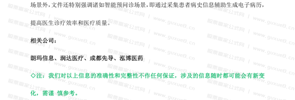 图片[2]阿尔法指标网-提供金钻指标以及精品亲测实战指标公式，汇集各大股市名师高手教程、股市战法交流等.....2024.11.15 市场逻辑 （内参）阿尔法指标网-提供金钻指标以及精品亲测实战指标公式，汇集各大股市名师高手教程、股市战法交流等.....阿尔法指标网