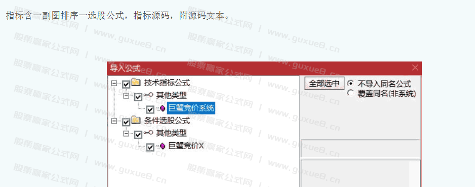 图片[3]阿尔法指标网-提供金钻指标以及精品亲测实战指标公式，汇集各大股市名师高手教程、股市战法交流等.....【巨蟹竞价系统】竞价排序指标，源码开放 无未来 信号少而精！【众筹指标系列】阿尔法指标网-提供金钻指标以及精品亲测实战指标公式，汇集各大股市名师高手教程、股市战法交流等.....阿尔法指标网