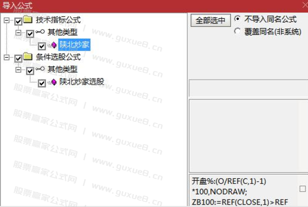 图片[7]阿尔法指标网-提供金钻指标以及精品亲测实战指标公式，汇集各大股市名师高手教程、股市战法交流等.....【陕北炒家竞价系统】早盘竞价排序 竞价预警 竞价排序选股 稳稳稳！大肉吃不停！【陕北炒家竞价系统】阿尔法指标网-提供金钻指标以及精品亲测实战指标公式，汇集各大股市名师高手教程、股市战法交流等.....阿尔法指标网