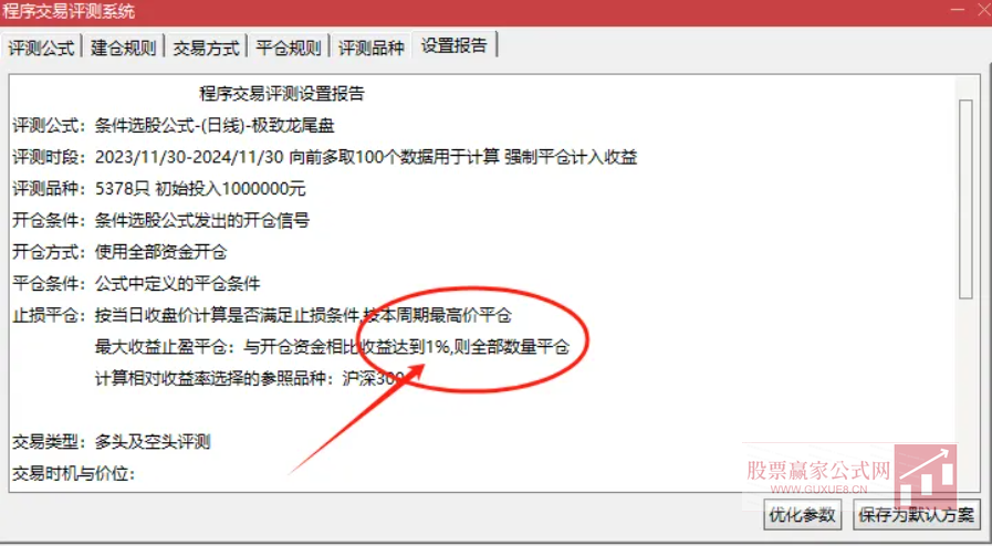 图片[3]阿尔法指标网-提供金钻指标以及精品亲测实战指标公式，汇集各大股市名师高手教程、股市战法交流等.....【极致尾盘】每天一个点成功率99.8 当天收盘价介入或者第二天收盘逢低介入 无未来函数可回测【众筹指标系列】阿尔法指标网-提供金钻指标以及精品亲测实战指标公式，汇集各大股市名师高手教程、股市战法交流等.....阿尔法指标网