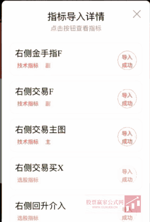 图片[2]阿尔法指标网-提供金钻指标以及精品亲测实战指标公式，汇集各大股市名师高手教程、股市战法交流等.....【右侧回升介入套装】主升浪思路包括追涨和低吸双信号 手机电脑通用 无未来函数【众筹指标系列】阿尔法指标网-提供金钻指标以及精品亲测实战指标公式，汇集各大股市名师高手教程、股市战法交流等.....阿尔法指标网