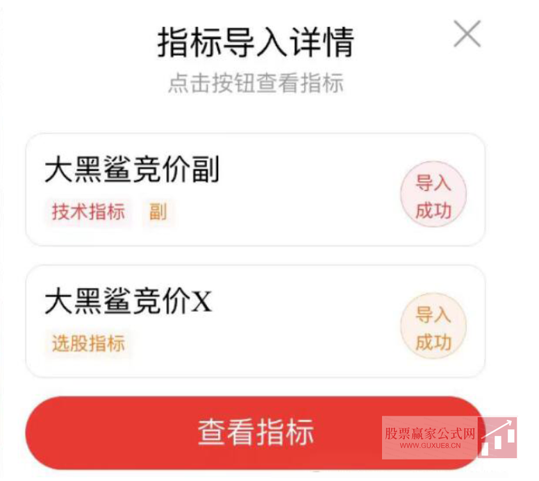 图片[1]阿尔法指标网-提供金钻指标以及精品亲测实战指标公式，汇集各大股市名师高手教程、股市战法交流等.....【大黑鲨竞价指标】适合9点25竞价选股 评测高胜率89% 竞价信号全天不变，副图选股手机电脑通达信通用【众筹指标系列】阿尔法指标网-提供金钻指标以及精品亲测实战指标公式，汇集各大股市名师高手教程、股市战法交流等.....阿尔法指标网