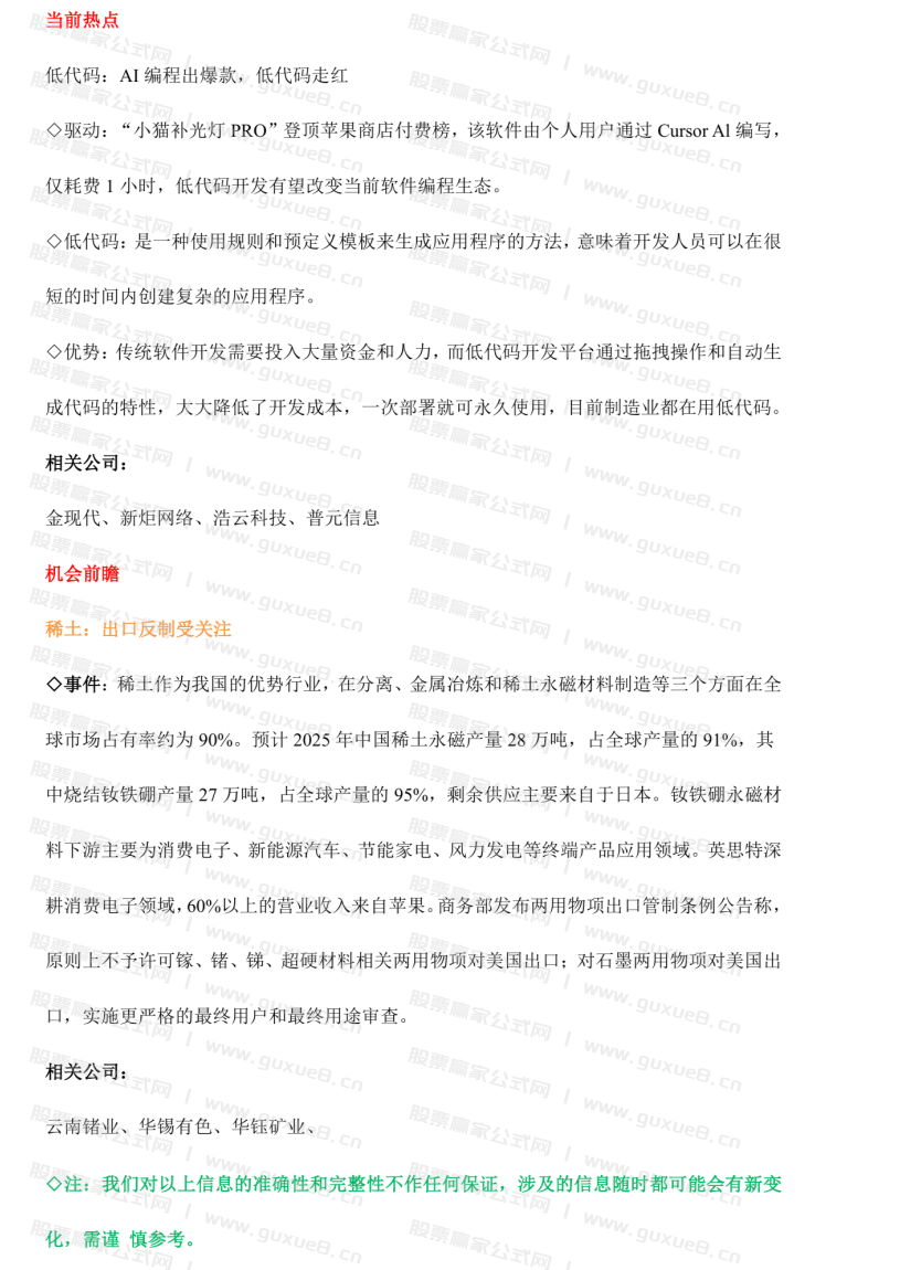 图片[1]阿尔法指标网-提供金钻指标以及精品亲测实战指标公式，汇集各大股市名师高手教程、股市战法交流等.....2024.12.04 市场逻辑 （内参）阿尔法指标网-提供金钻指标以及精品亲测实战指标公式，汇集各大股市名师高手教程、股市战法交流等.....阿尔法指标网