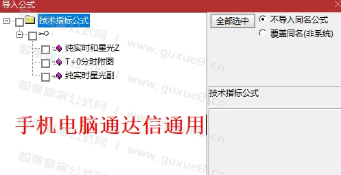 图片[2]阿尔法指标网-提供金钻指标以及精品亲测实战指标公式，汇集各大股市名师高手教程、股市战法交流等.....【实时星光分时】高抛低吸利器，分时做T专用，分时交易工具 专为追求高效分时交易的投资者设计 手机电脑通用 无未来【众筹指标系列】阿尔法指标网-提供金钻指标以及精品亲测实战指标公式，汇集各大股市名师高手教程、股市战法交流等.....阿尔法指标网