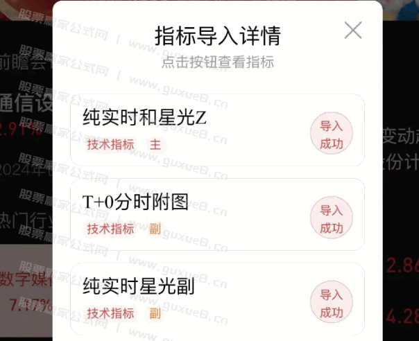 图片[3]阿尔法指标网-提供金钻指标以及精品亲测实战指标公式，汇集各大股市名师高手教程、股市战法交流等.....【实时星光分时】高抛低吸利器，分时做T专用，分时交易工具 专为追求高效分时交易的投资者设计 手机电脑通用 无未来【众筹指标系列】阿尔法指标网-提供金钻指标以及精品亲测实战指标公式，汇集各大股市名师高手教程、股市战法交流等.....阿尔法指标网