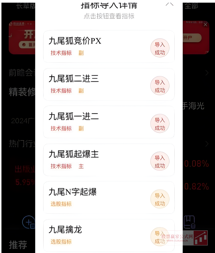 图片[3]阿尔法指标网-提供金钻指标以及精品亲测实战指标公式，汇集各大股市名师高手教程、股市战法交流等.....【九尾狐竞价一进二】排序主图附图选股较高封版率竞价擒龙模式可当天回测不可历史回测【众筹指标系列】阿尔法指标网-提供金钻指标以及精品亲测实战指标公式，汇集各大股市名师高手教程、股市战法交流等.....阿尔法指标网