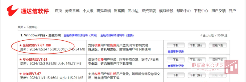 图片[4]阿尔法指标网-提供金钻指标以及精品亲测实战指标公式，汇集各大股市名师高手教程、股市战法交流等.....【屠龙竞价】金钻指标竞价排序 加入最新竞价涨停买数据 胜率超80% 无未来【众筹指标系列】阿尔法指标网-提供金钻指标以及精品亲测实战指标公式，汇集各大股市名师高手教程、股市战法交流等.....阿尔法指标网