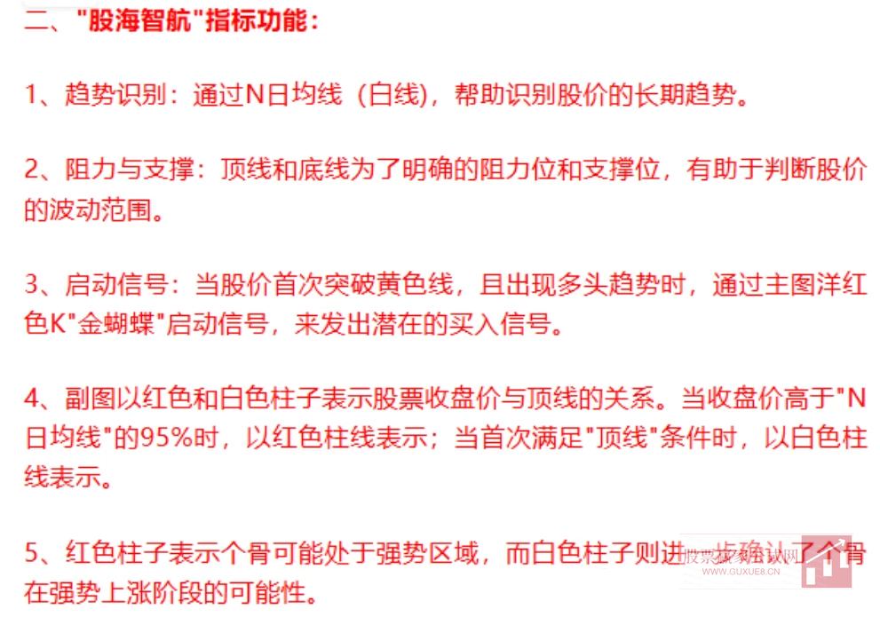 图片[5]阿尔法指标网-提供金钻指标以及精品亲测实战指标公式，汇集各大股市名师高手教程、股市战法交流等.....【股海指航】1号2号 次日最高价统计胜率是87% 无未来函数 主图附图选股手机电脑通用【众筹指标系列】 阿尔法指标网-提供金钻指标以及精品亲测实战指标公式，汇集各大股市名师高手教程、股市战法交流等.....阿尔法指标网