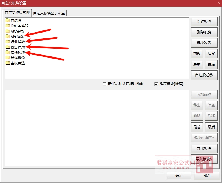 图片[2]阿尔法指标网-提供金钻指标以及精品亲测实战指标公式，汇集各大股市名师高手教程、股市战法交流等.....【最强行业概念】股票池 筛选热点行业概念及热点行业输出成分股【实战指标系列】阿尔法指标网-提供金钻指标以及精品亲测实战指标公式，汇集各大股市名师高手教程、股市战法交流等.....阿尔法指标网