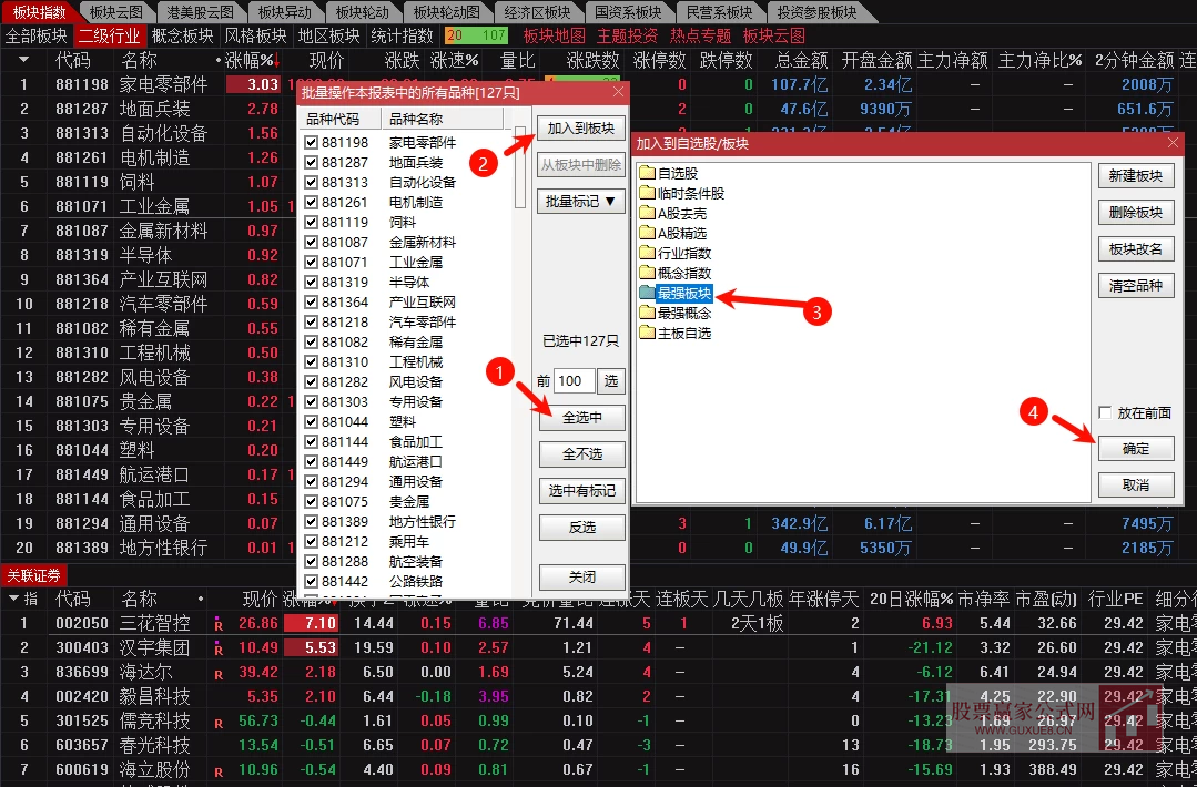 图片[3]阿尔法指标网-提供金钻指标以及精品亲测实战指标公式，汇集各大股市名师高手教程、股市战法交流等.....【最强行业概念】股票池 筛选热点行业概念及热点行业输出成分股【实战指标系列】阿尔法指标网-提供金钻指标以及精品亲测实战指标公式，汇集各大股市名师高手教程、股市战法交流等.....阿尔法指标网