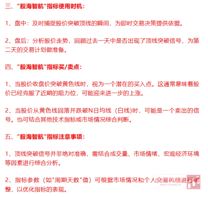 图片[6]阿尔法指标网-提供金钻指标以及精品亲测实战指标公式，汇集各大股市名师高手教程、股市战法交流等.....【股海指航】1号2号 次日最高价统计胜率是87% 无未来函数 主图附图选股手机电脑通用【众筹指标系列】 阿尔法指标网-提供金钻指标以及精品亲测实战指标公式，汇集各大股市名师高手教程、股市战法交流等.....阿尔法指标网