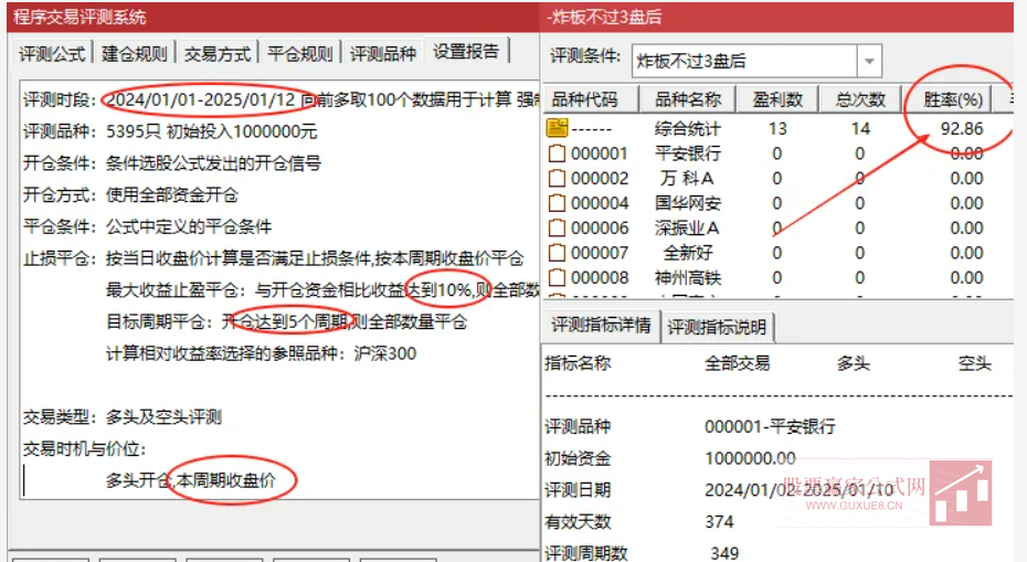 图片[3]阿尔法指标网-提供金钻指标以及精品亲测实战指标公式，汇集各大股市名师高手教程、股市战法交流等.....【2025伏击涨停】炸板不过3，静等涨停板  无未来，低位进场，安全性好 ，信号不漂移，手机端和电脑端通用【众筹指标系列】阿尔法指标网-提供金钻指标以及精品亲测实战指标公式，汇集各大股市名师高手教程、股市战法交流等.....阿尔法指标网
