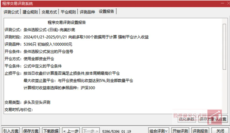 图片[2]阿尔法指标网-提供金钻指标以及精品亲测实战指标公式，汇集各大股市名师高手教程、股市战法交流等.....【完美抄底指标】2025年重磅推出 胜率高达99.6%，关键出票还很多，每月都有信号，无未来函数【众筹指标系列】阿尔法指标网-提供金钻指标以及精品亲测实战指标公式，汇集各大股市名师高手教程、股市战法交流等.....阿尔法指标网