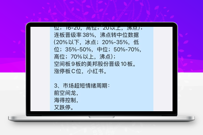 大成路旁1月16日 预期差阿尔法指标网-提供金钻指标以及精品亲测实战指标公式，汇集各大股市名师高手教程、股市战法交流等.....阿尔法指标网