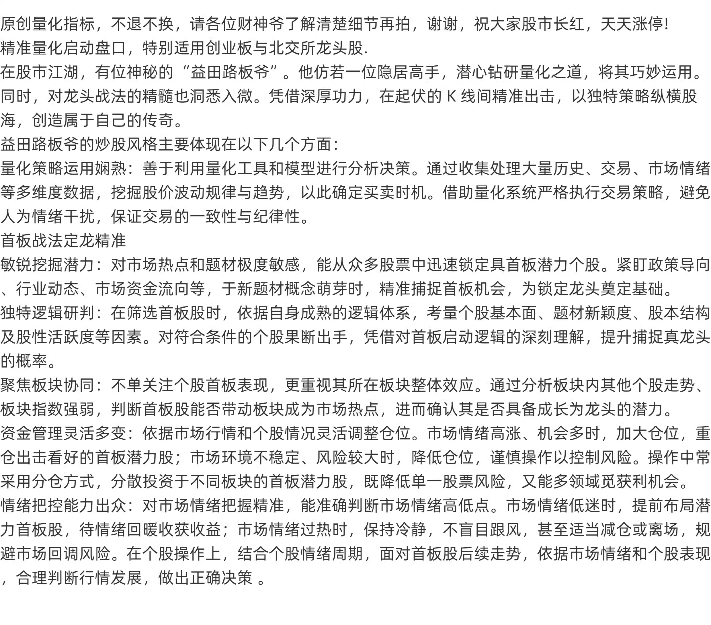 图片[2]阿尔法指标网-提供金钻指标以及精品亲测实战指标公式，汇集各大股市名师高手教程、股市战法交流等.....【明轩量化】售价999元的Deepseek幻方通达信指标公式明轩量化源码策略量化指标【众筹指标系列】阿尔法指标网-提供金钻指标以及精品亲测实战指标公式，汇集各大股市名师高手教程、股市战法交流等.....阿尔法指标网
