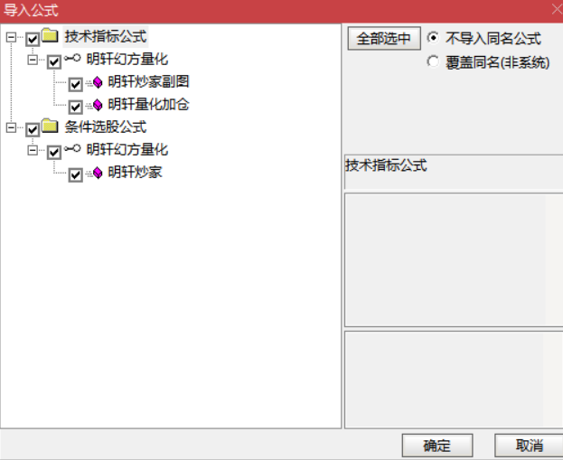 图片[9]阿尔法指标网-提供金钻指标以及精品亲测实战指标公式，汇集各大股市名师高手教程、股市战法交流等.....【明轩量化】售价999元的Deepseek幻方通达信指标公式明轩量化源码策略量化指标【众筹指标系列】阿尔法指标网-提供金钻指标以及精品亲测实战指标公式，汇集各大股市名师高手教程、股市战法交流等.....阿尔法指标网