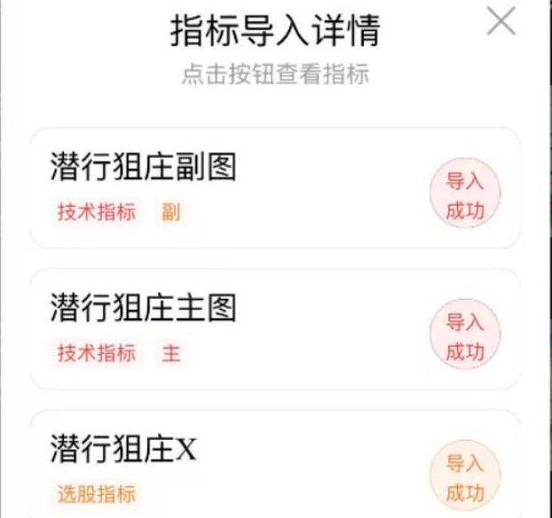 图片[2]阿尔法指标网-提供金钻指标以及精品亲测实战指标公式，汇集各大股市名师高手教程、股市战法交流等.....【潜行狙庄】潜伏低吸思路，高胜率90%，信号数量适中 （近一月胜率100% ）几乎都是大肉 手机电脑通用无未来函数【众筹指标系列】阿尔法指标网-提供金钻指标以及精品亲测实战指标公式，汇集各大股市名师高手教程、股市战法交流等.....阿尔法指标网