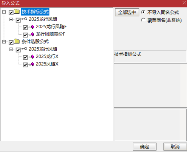 图片[6]阿尔法指标网-提供金钻指标以及精品亲测实战指标公式，汇集各大股市名师高手教程、股市战法交流等.....【2025龙行凤随】超级竞价系统，早盘竞价排序指标，信号全天不变，可以回测历史数据，仅限电脑通达信使用【众筹指标系列】阿尔法指标网-提供金钻指标以及精品亲测实战指标公式，汇集各大股市名师高手教程、股市战法交流等.....阿尔法指标网